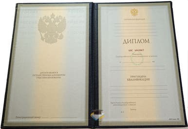 Диплом Смоленского филиала МосУ МВД России 1997-2002 годов