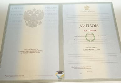 Диплом ИФСБ в Нижнем Новогороде 2003-2009 годов